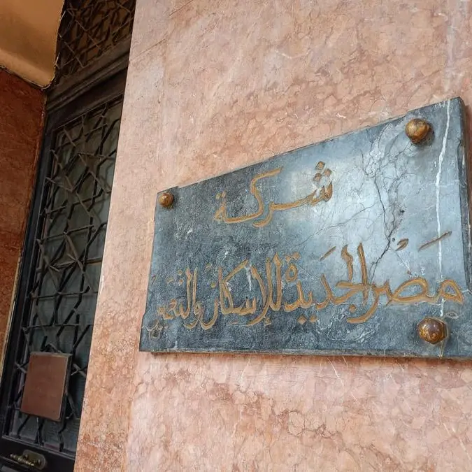 أرباح مصر الجديدة للإسكان تقفز إلى 748.5 مليون جنيه بالربع الأول من 2024